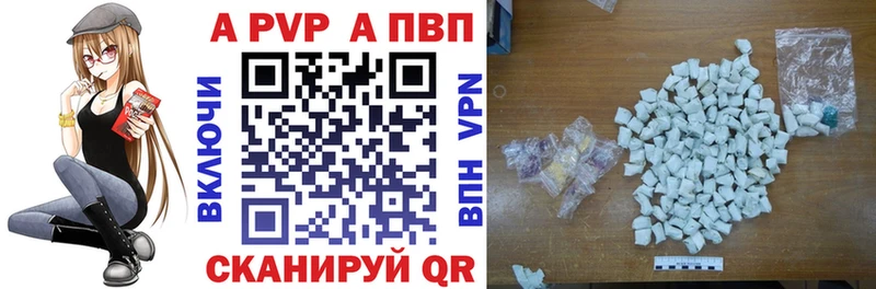 Купить где  Смоленск  A-PVP Crystall 