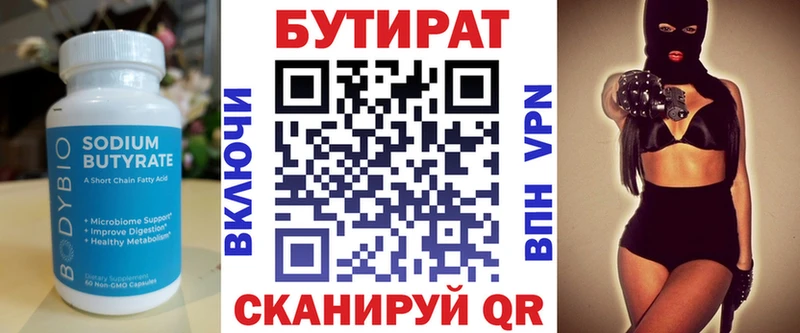 БУТИРАТ GHB  Купить где  Смоленск 