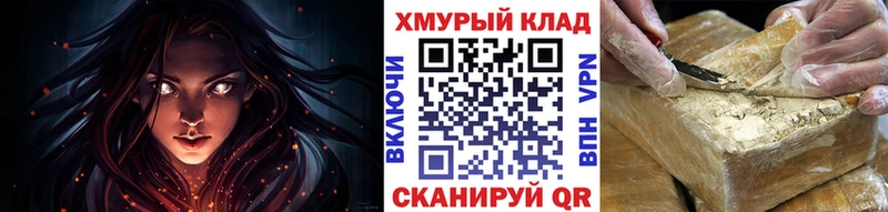 Купить закладки  Смоленск  ГЕРОИН VHQ 
