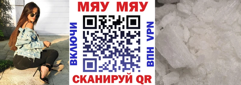 Купить  Смоленск  МЕФ кристаллы 